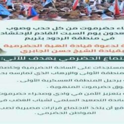 “الفيصل ” يحتفي بقيادات كرة القدم بالعالم بالبيت السعودي بالدوحة