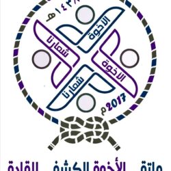 اختتام الملتقى الكشفي العربي الرابع للطرق التربوية بالكويت