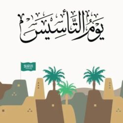 هل تغربت الهوية العربية والقيم الإسلامية على اثر الدول الصوفية وعادت بمفهومها الصحيح بمقاليد الدولة السعودية ؟