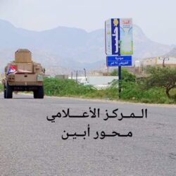 “دماء على الزناد” دراسة جديدة لمؤسسة ماعت ترصد معاناة اليمنيين خلال ثماني سنوات من النزاع