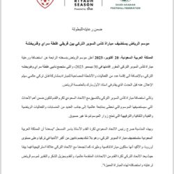 صاحبة السمو الأميرة السفيرة الدكتورة هند بنت عبدالرحمن آل سعود تحصل على جائزة الشرف في المسؤولية المجتمعية