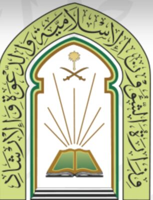 وزارة الشؤون الإسلامية تنظم اليوم مسابقة القرآن الكريم الدولية لدول البلقان في العاصمة الألبانية تيرانا