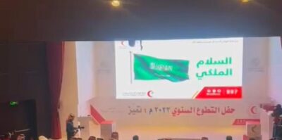 هيئة الهلال الأحمر السعودي في منطقة حائل يقيم حفل تكريم المتطوعين والمتميزين لعام 2023