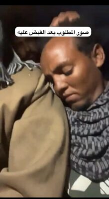 القبض على الجناة الإثيوبيين المتهمين بقتل الشاب محمد السبيعي