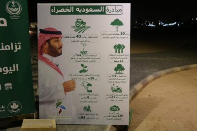 مبادرة بلدية الأفلاج لغرس الأشجار بالتعاون مع جمعية البيئة