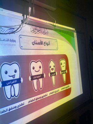 مركز التنمية الاجتماعية بالقريات يقيم محاضرة توعوية عن صحة الفم والاسنان