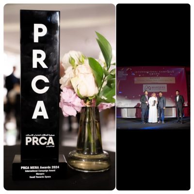 حملة السعودية للفضاء تحصد جائزة أفضل  علاقات عامة دولية من جمعية العلاقات العامة والإتصالات PRCA   
