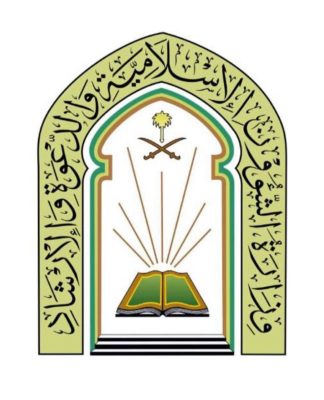 الشؤون الإسلامية تطلق البرنامج التوعوي “منهج السلف الصالح” لمنسوبي المساجد بمختلف مناطق المملكة