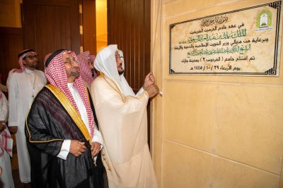 وزير الشؤون الإسلامية يفتتح جامع الفردوس في منطقة جازان 