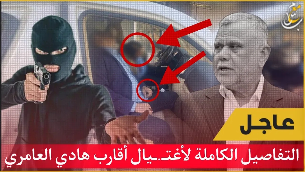 هادي العامري — SA news