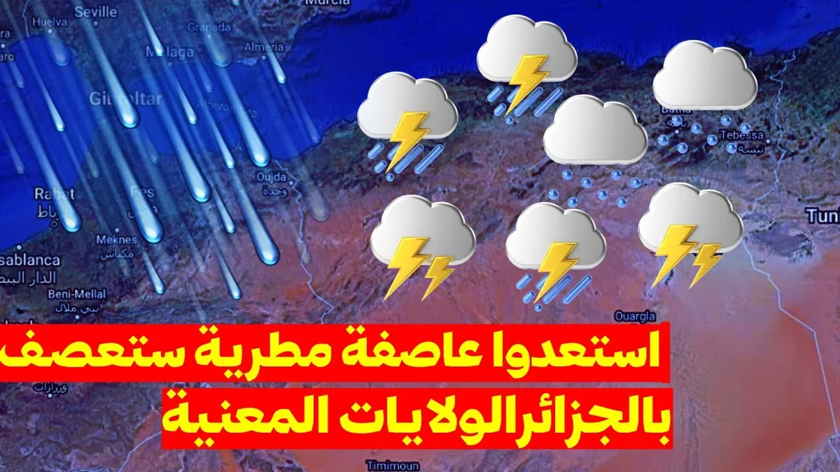 احوال الطقس — SA news