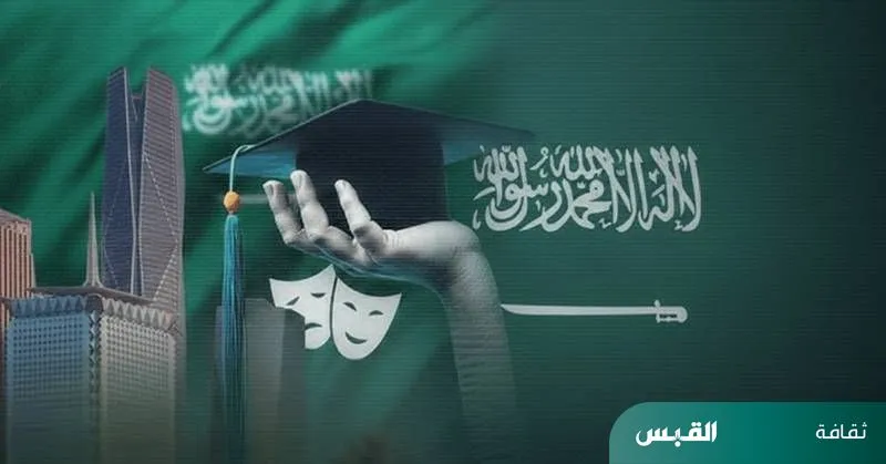 جامعة الرياض للفنون — SA news