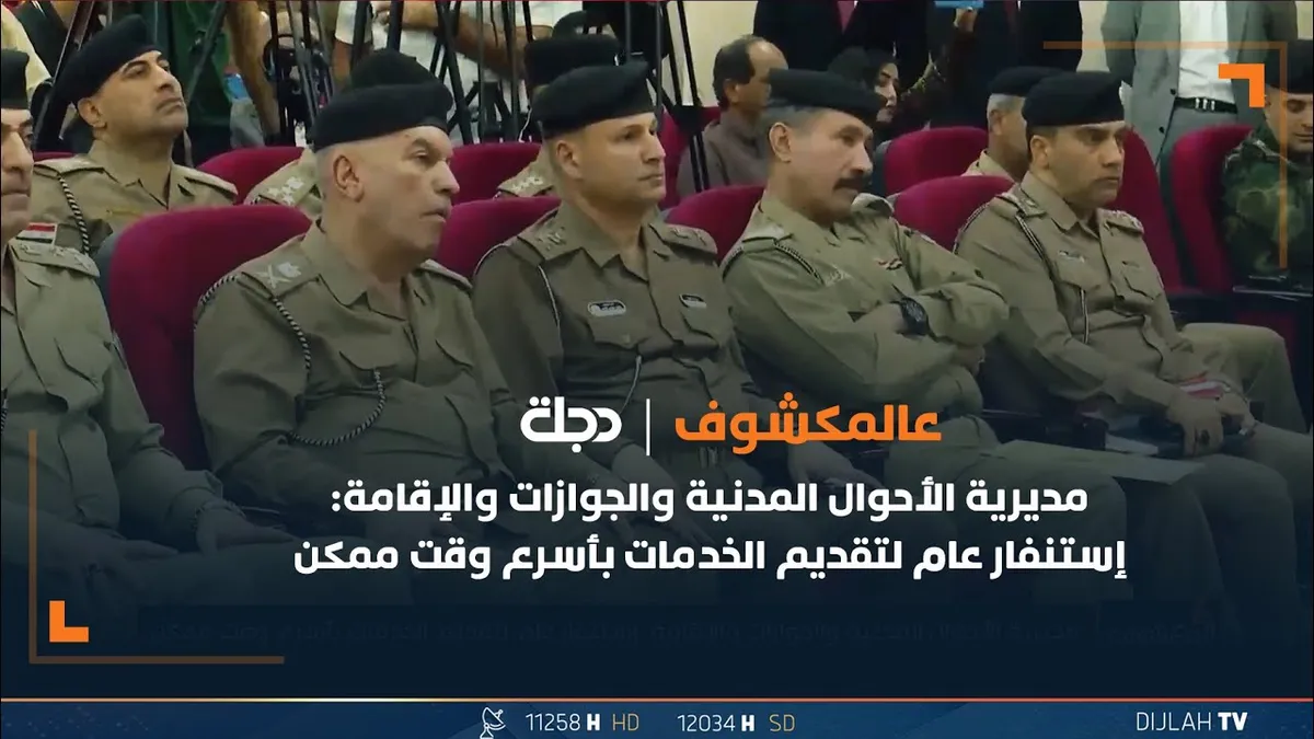 الاحوال المدنية — SA news