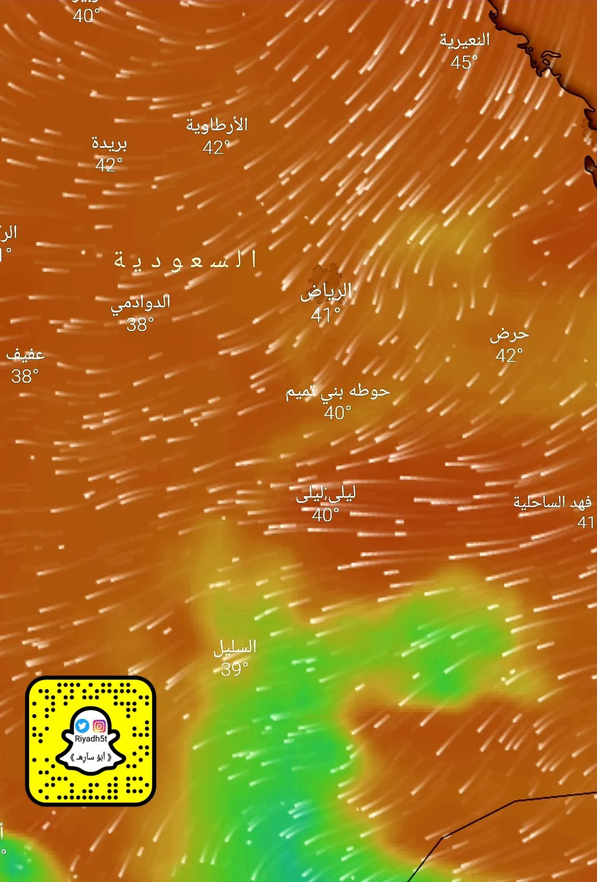 الطقس في الرياض — SA news