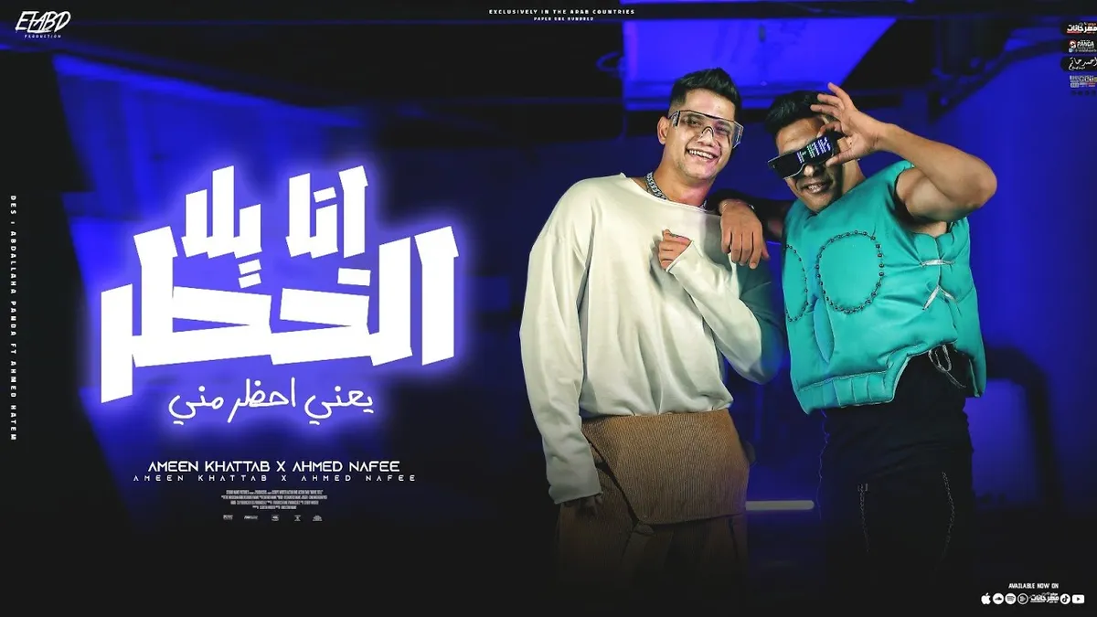 نغمة زوال الخطر — SA news