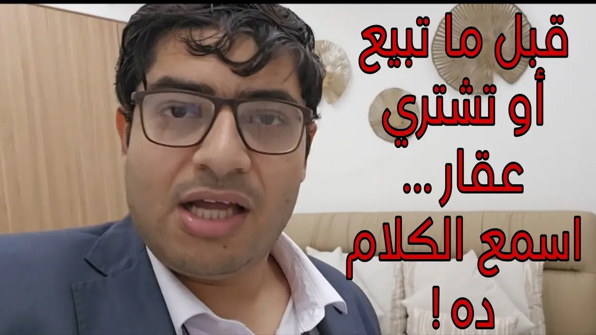 عقار — SA news