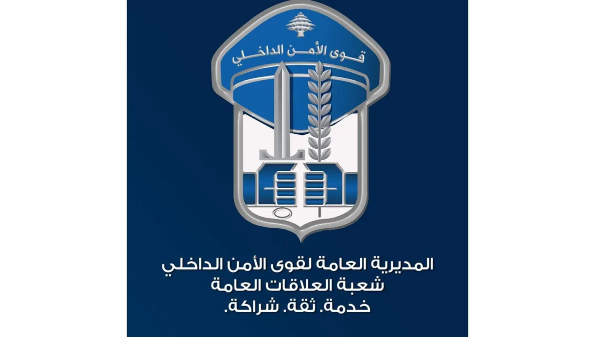 قوى الامن — SA news