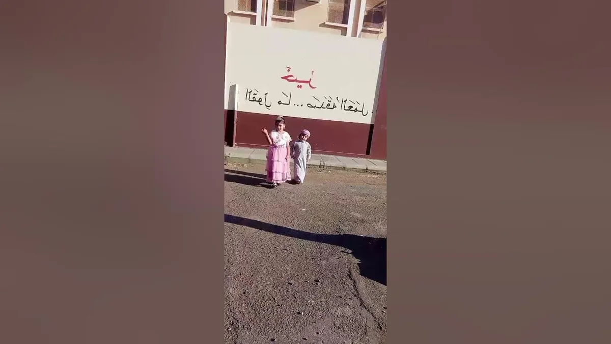 صلاة العيد تبوك — SA news