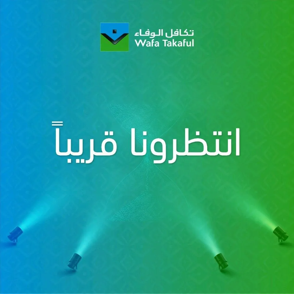 تكافل — SA news