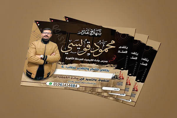 تقدير — SA news