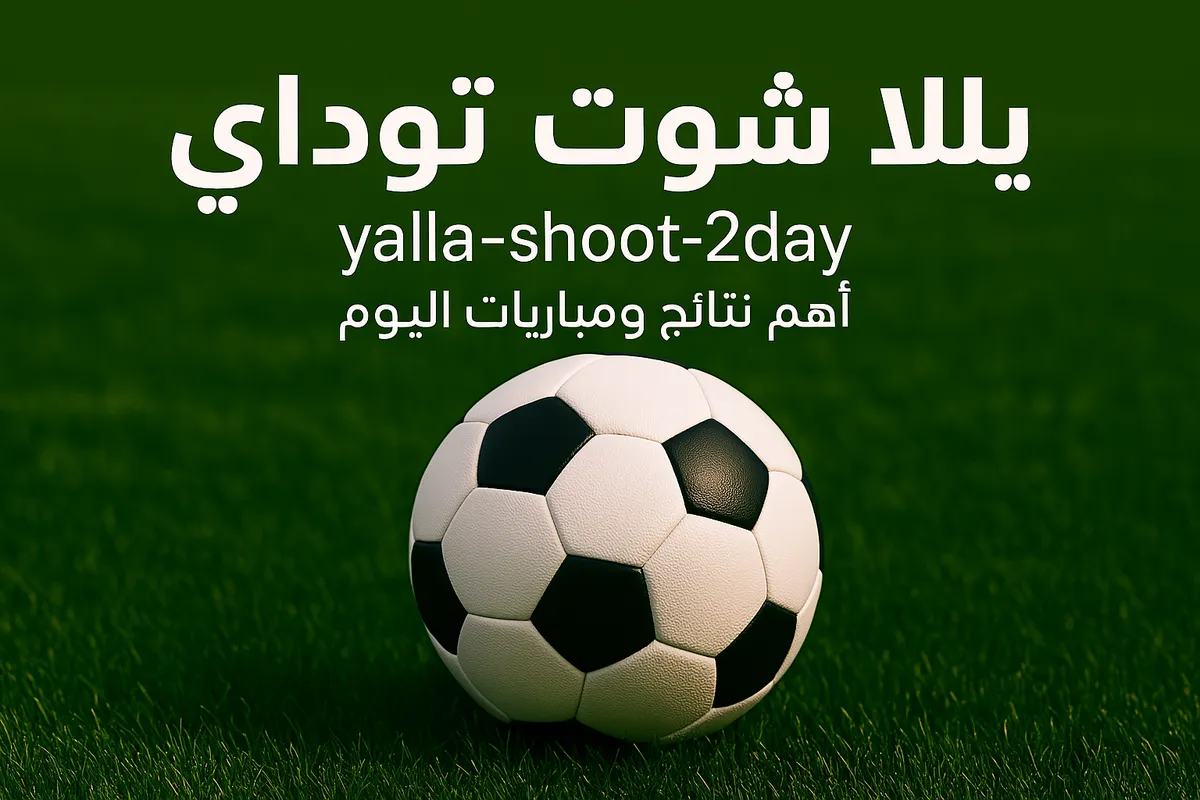 يلا سبورت — SA news