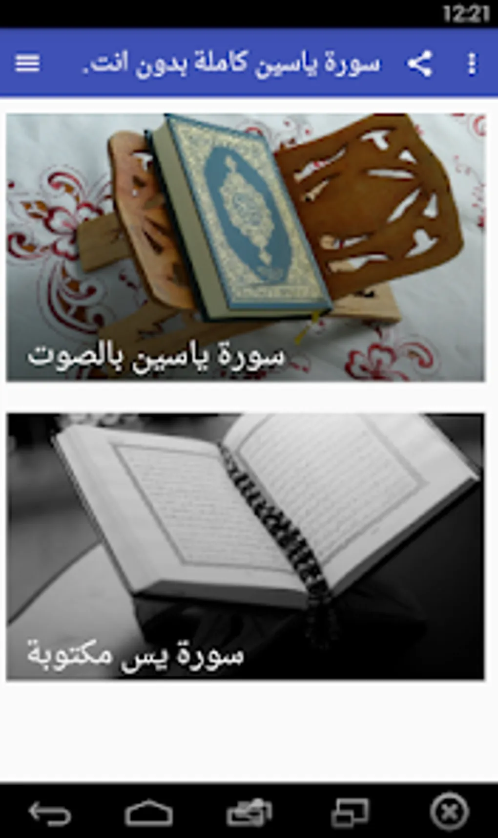 ياسين — SA news