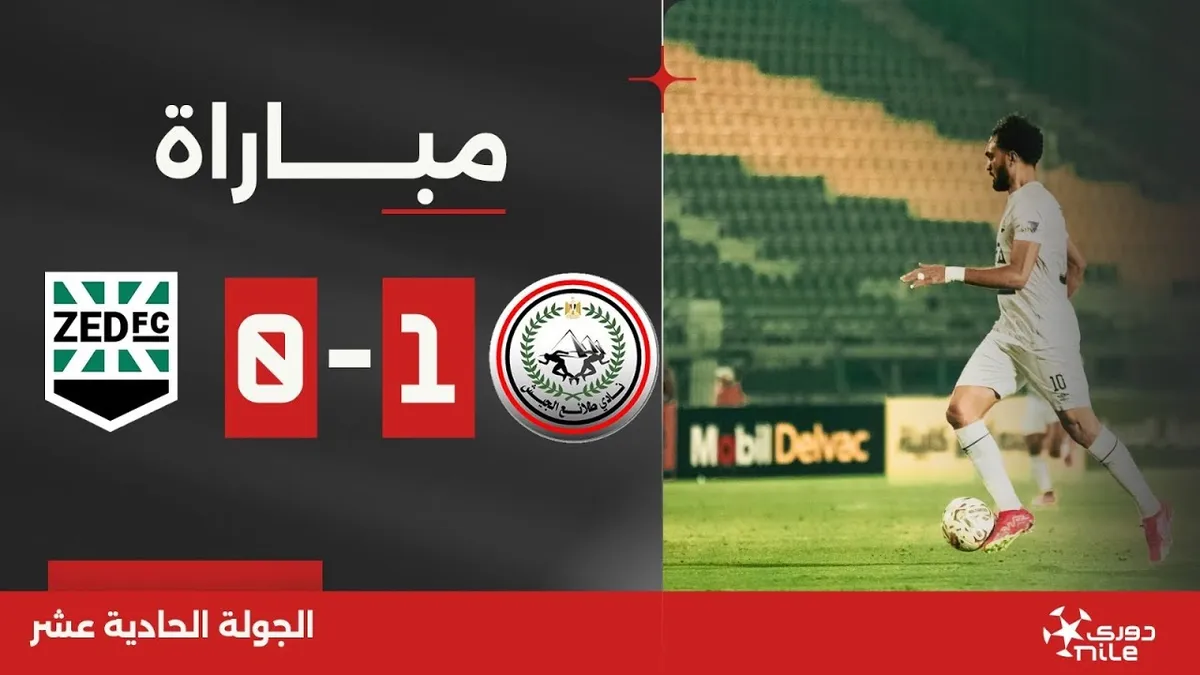 زد ضد طلائع الجيش — SA news