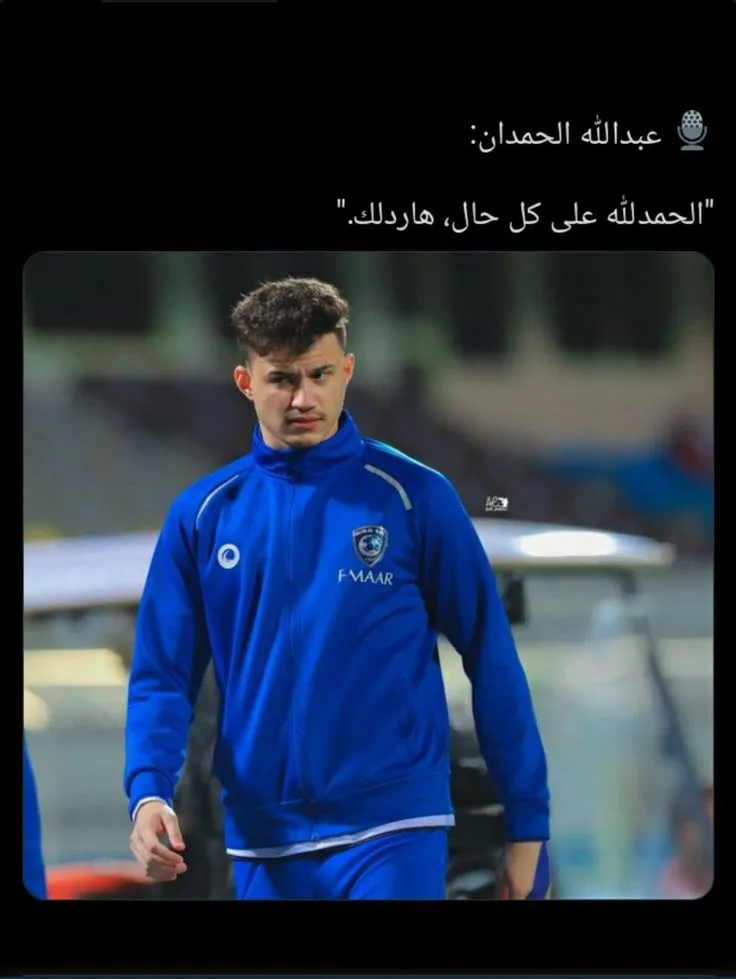 عبد الله الحمدان — SA news