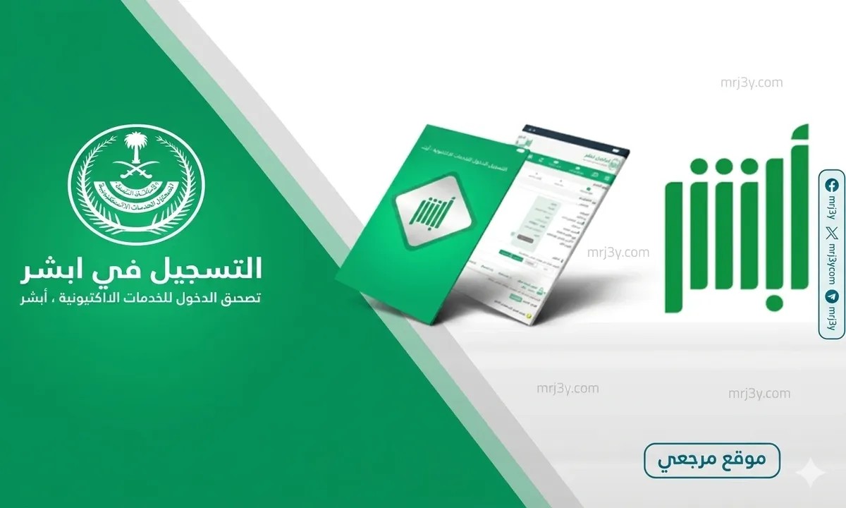ابشر — SA news