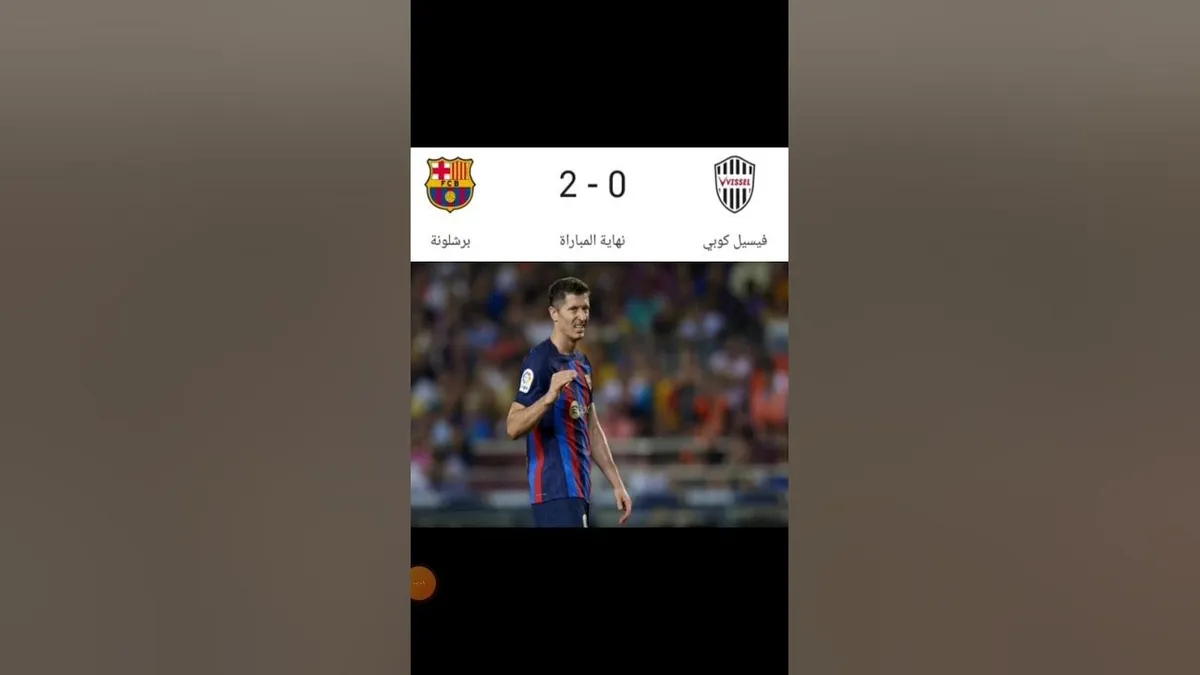 فيسيل كوبي ضد الأهلي — SA news