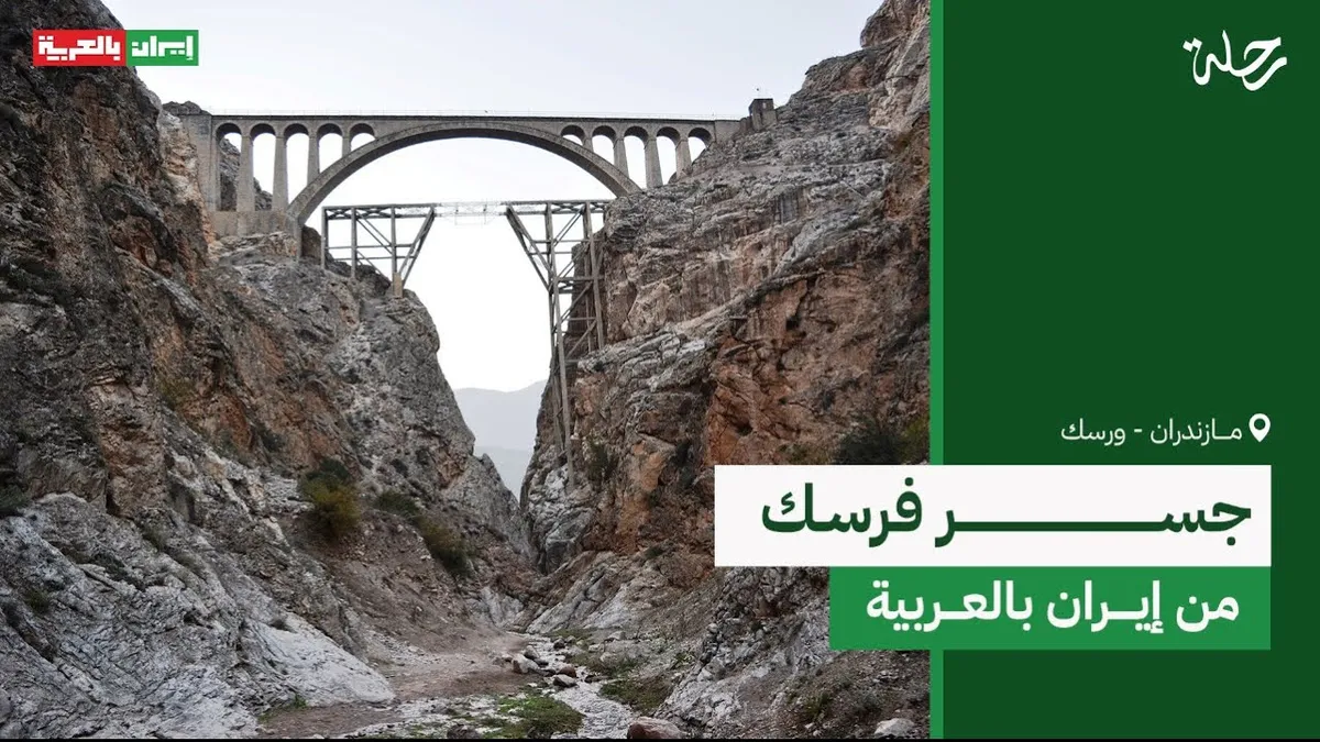 جسر b1 ايران — SA news