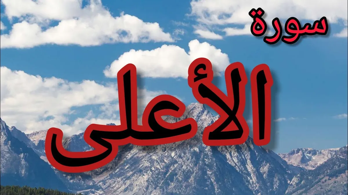 الاعلي — SA news