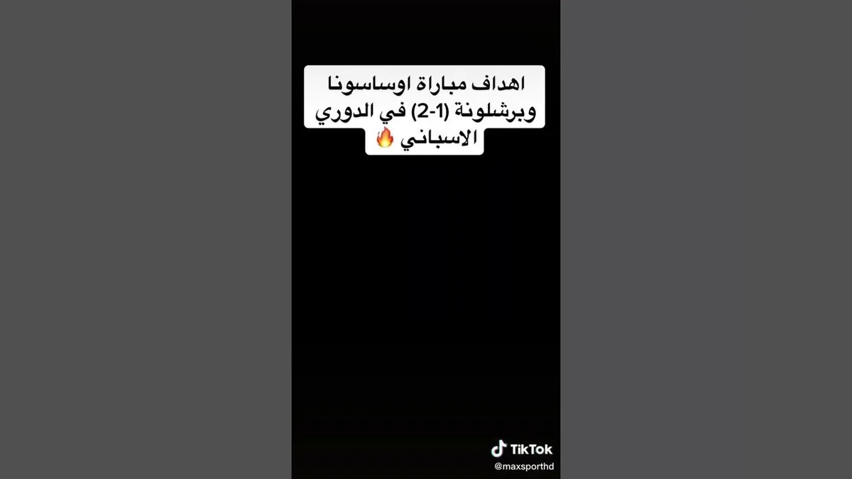 ألافيس ضد أوساسونا — SA news