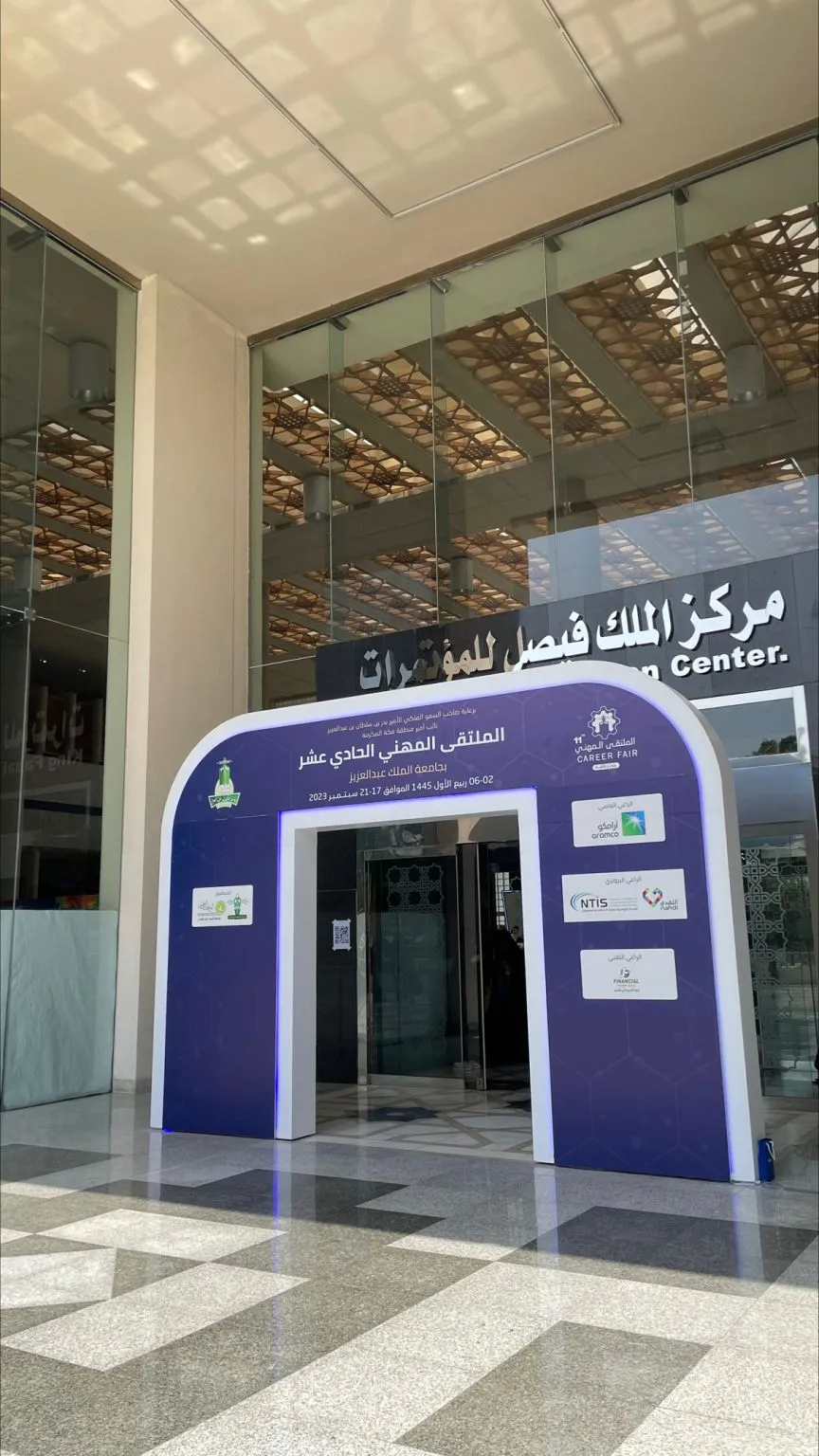 الملتقى المهني الثالث عشر — SA news