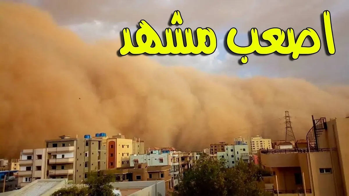 الطقس الان — SA news