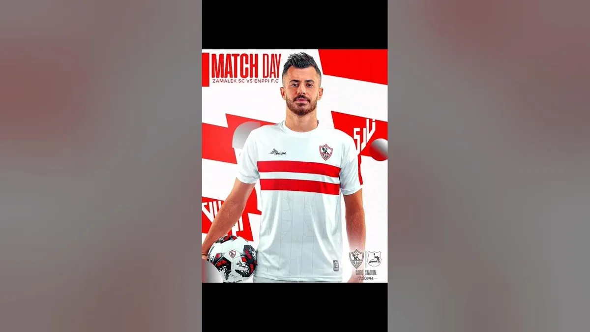 الزمالك ضد إنبي — SA news