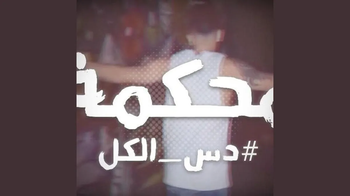 محكمة — SA news