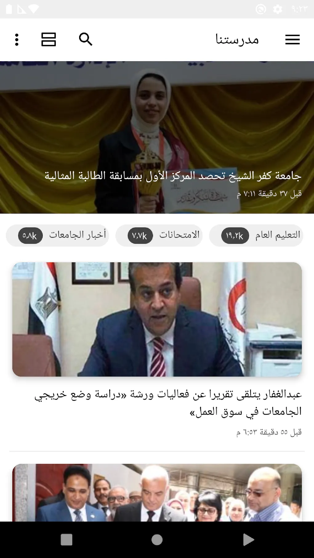 منصه — SA news