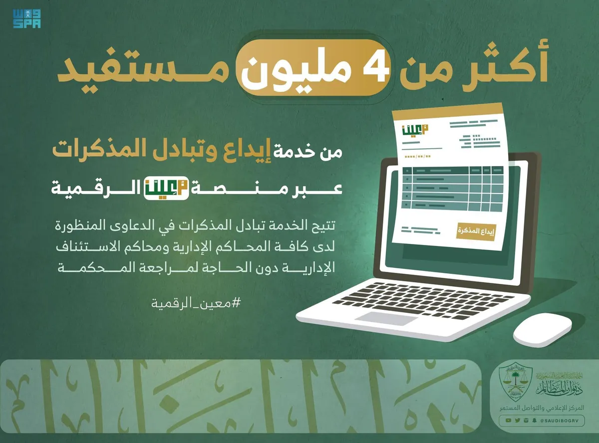 مستفيد — SA news