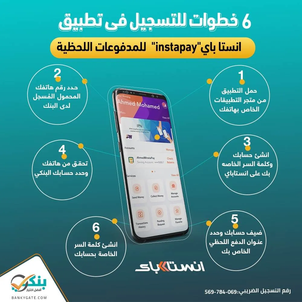 انستا باي — SA news