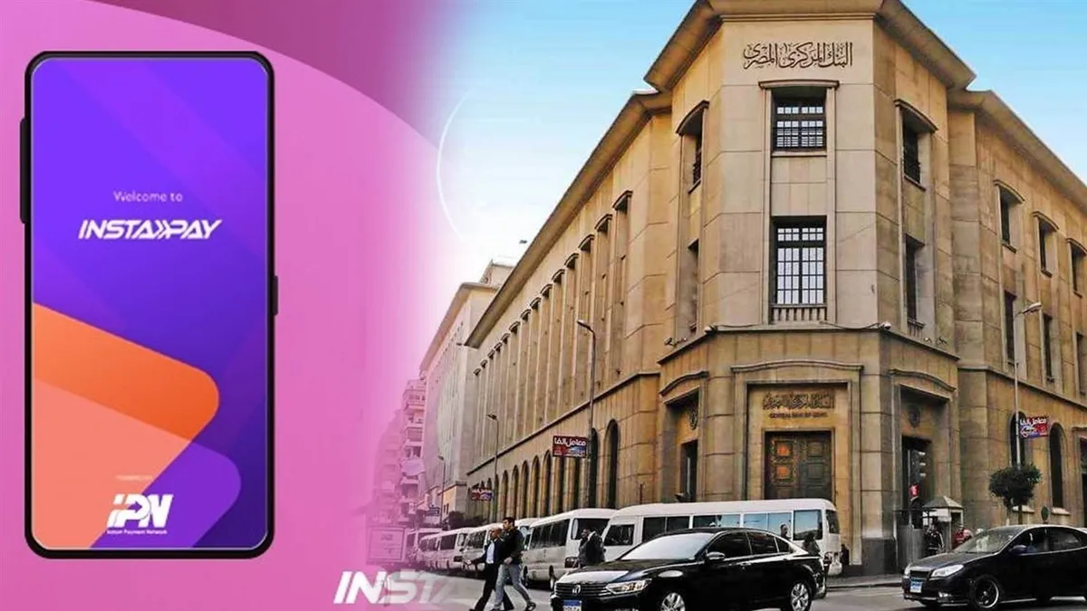 إنستاباي — SA news