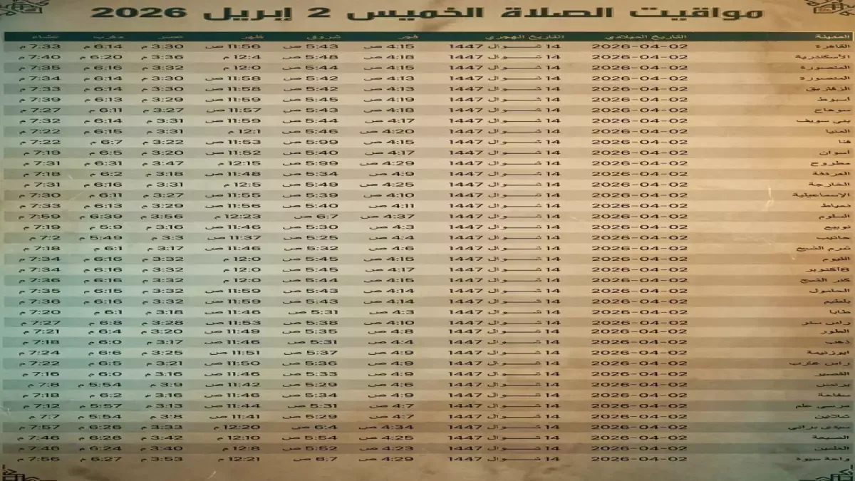 صلاة الفجر — SA news