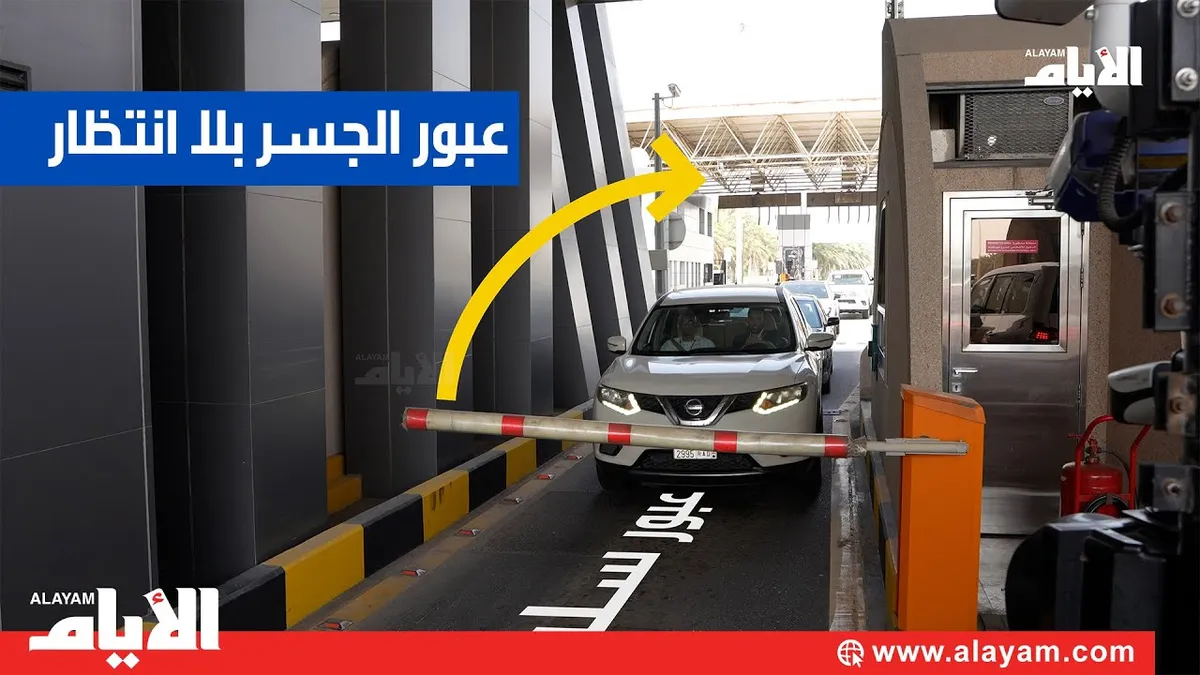 تعليق جسر الملك فهد — SA news