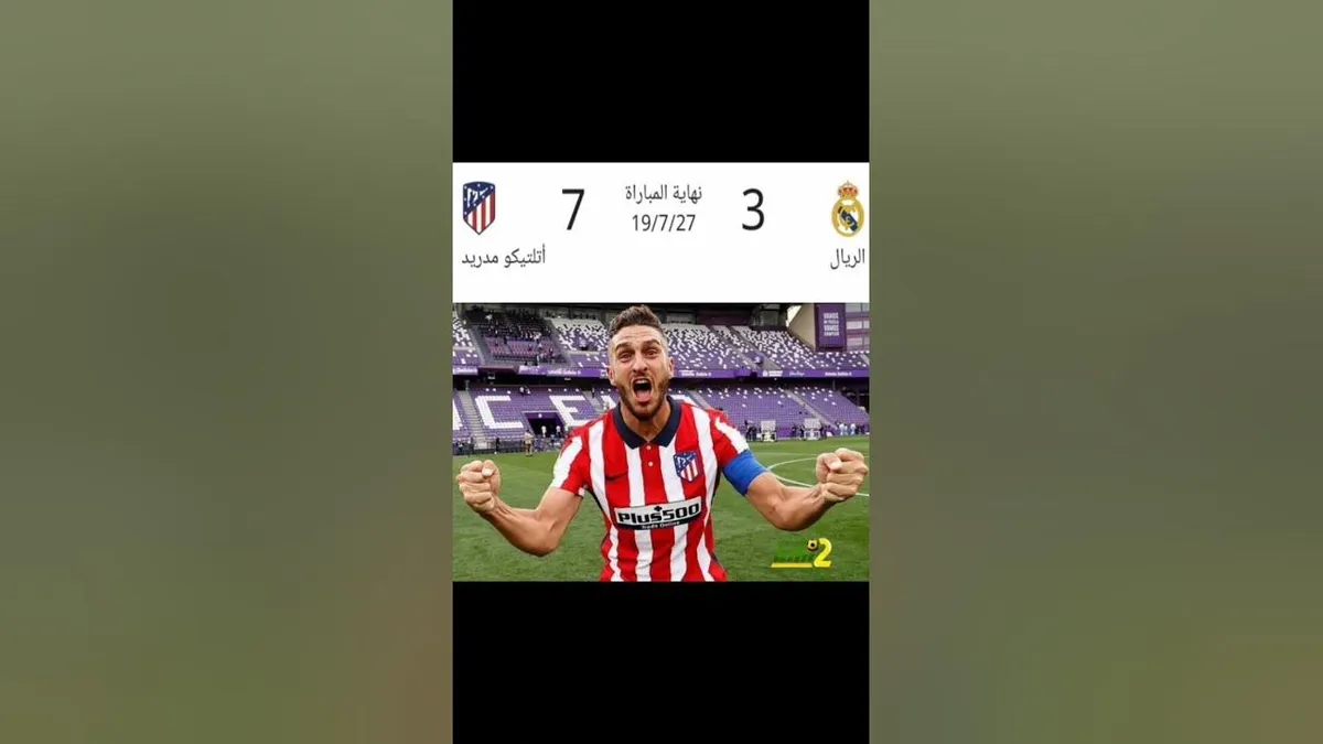 أتلتيكو مدريد ضد ريال سوسيداد — SA news