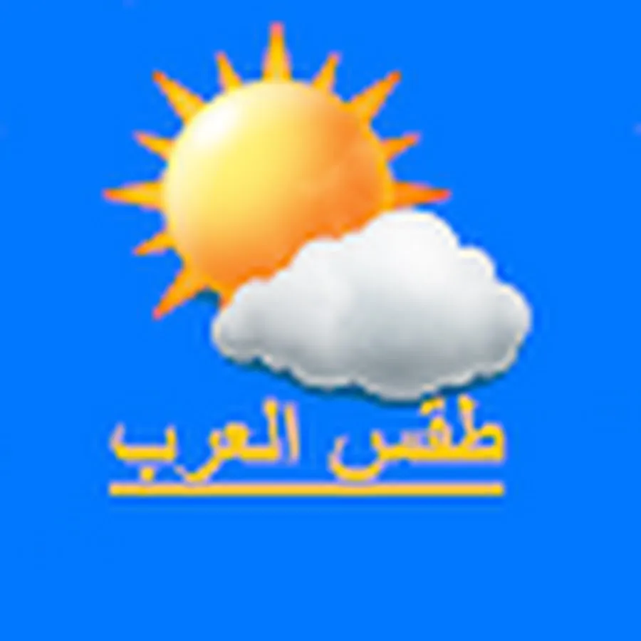 طقس العرب — SA news