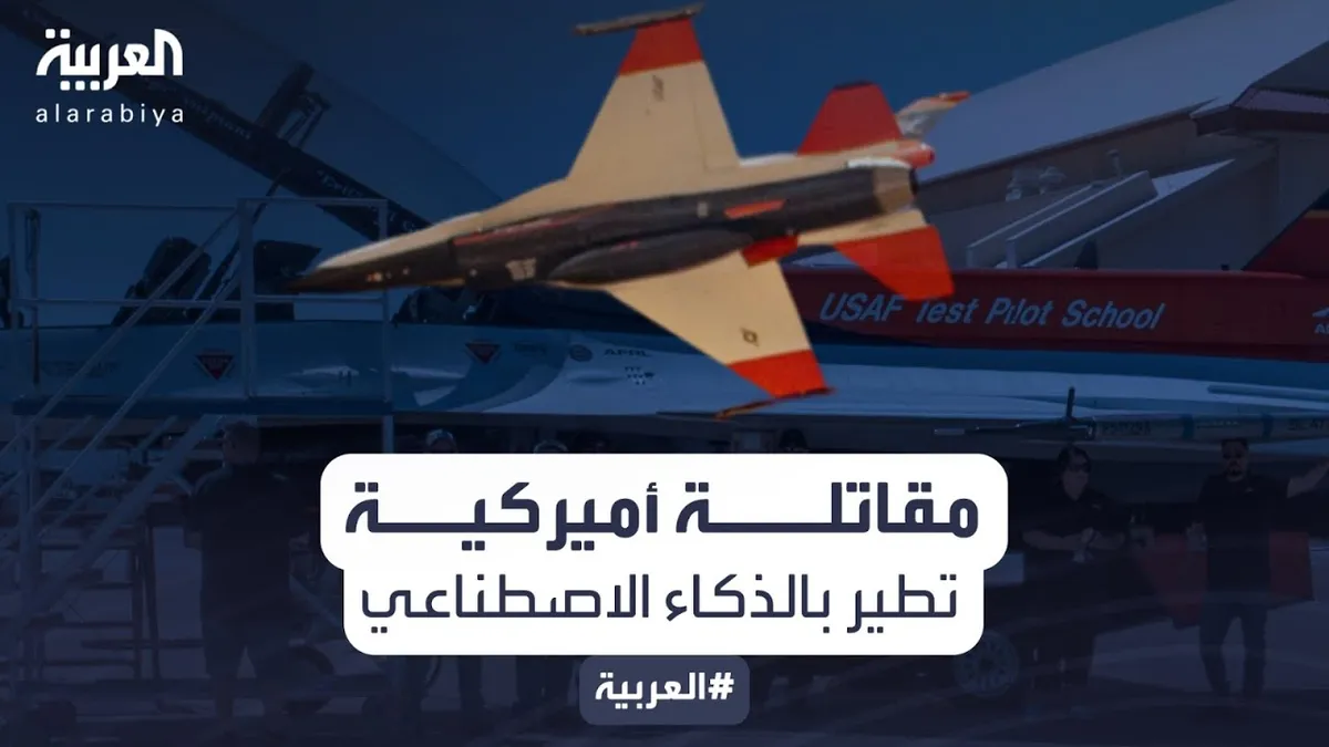 طائرة مقاتلة — SA news