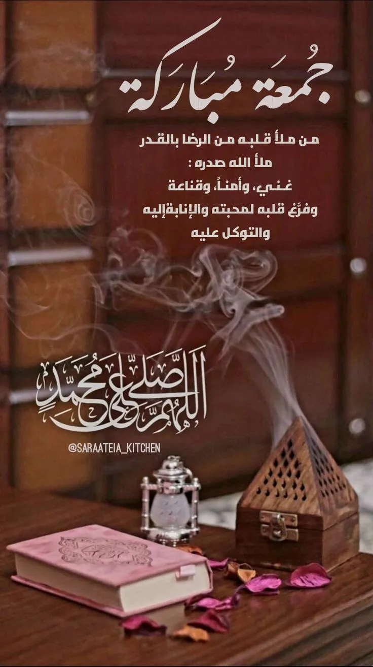 يوم الجمعه — SA news