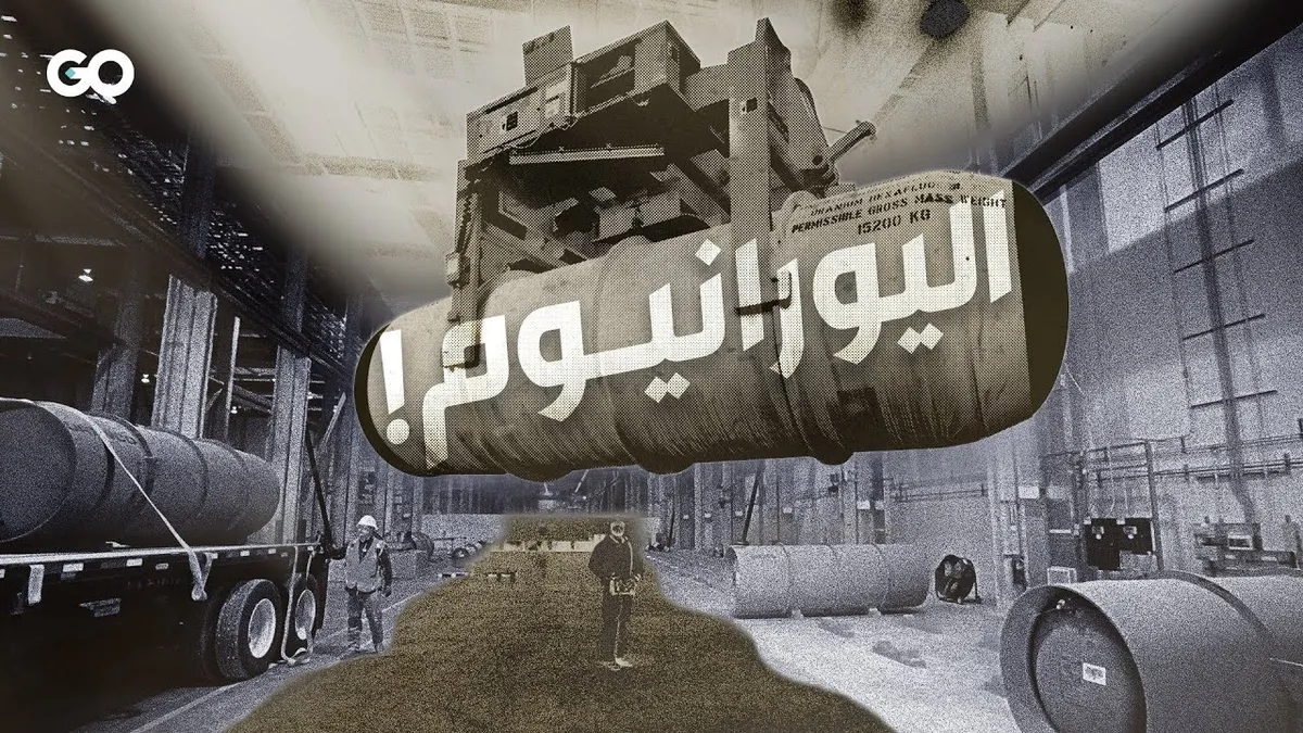 يورانيوم مخصب — SA news