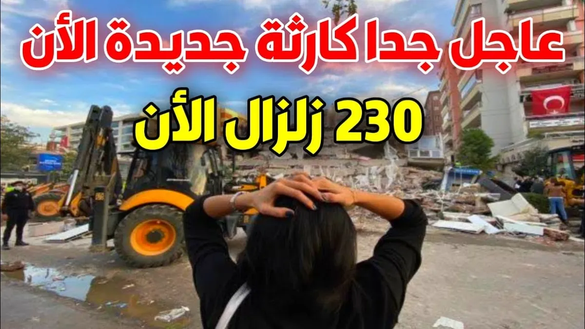 زلزال اليوم — SA news