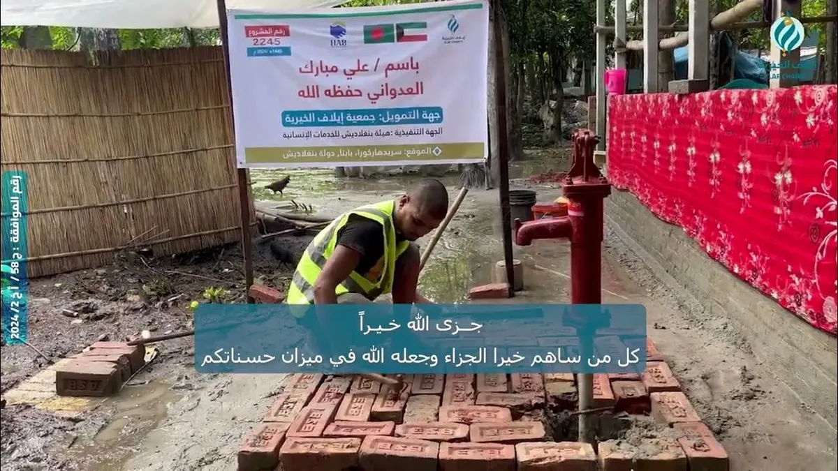 بئر — SA news